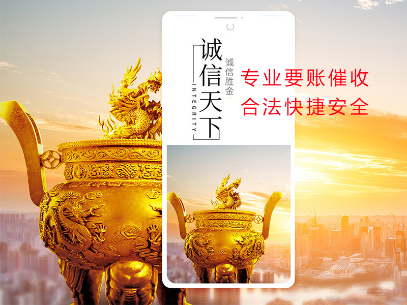 库尔勒清欠公司